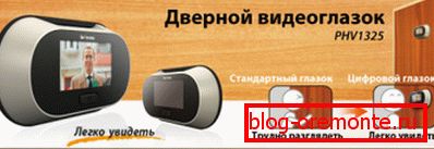 Карактеристике врата ПХВ1325 Карактеристике врата ПХВ1325