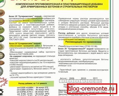 На слици је приказан водич за употребу средства за модификовање течности за минобацаче. На слици је приказан водич за употребу средства за модификовање течности за минобацаче.