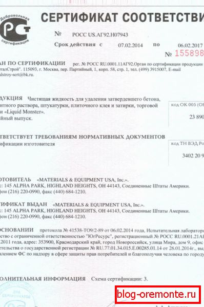 При куповини захтевајте овај сертификат о усаглашености