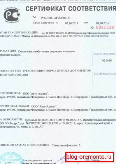 Сертификат о усаглашености за овај производ