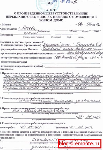 Модел акта прихватања просторија после санације Модел акта прихватања просторија после санације